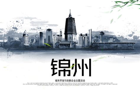锦州地标建筑,背景底纹,设计素材,设计,汇图网www.huitu.com