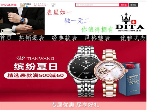 个人设计的DW手表店铺首页_zhang1223-站酷ZCOOL