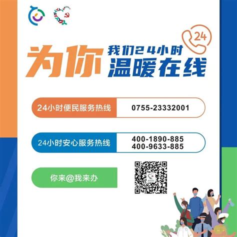 看！龙华区24小时便民服务热线的“速度”与“温度”_深圳新闻网
