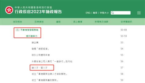 2022香港施政报告：香港优才计划无配额限制！ - 知乎