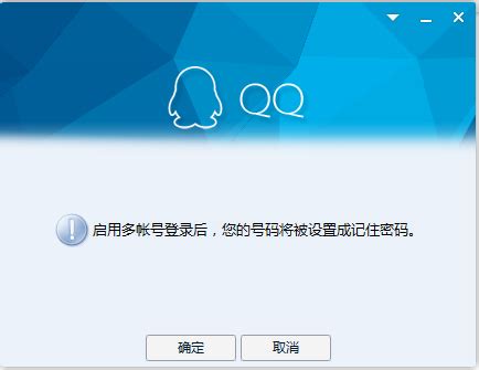 腾讯QQ2016正式版官方免费下载_QQ最新电脑版8.7.19113 - 系统之家