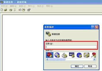 windows 超级终端下载-windows 超级终端官方版下载[系统增强]-华军软件园