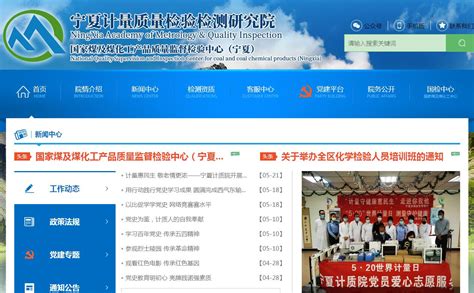 宁夏公路管理中心积极推进公路养护工程示范项目建设-宁夏新闻网