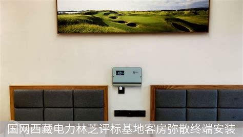 国网西藏电力林芝评标基地客房弥散终端安装 | 西藏氧知元医疗科技有限公司