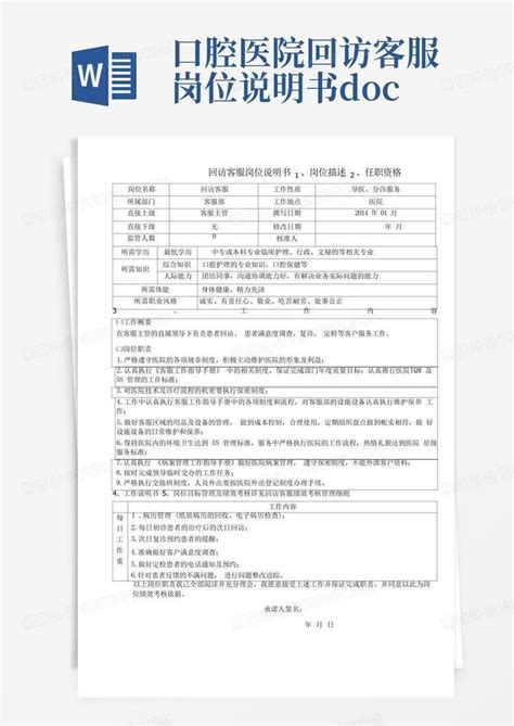 售后服务顾问回访话术 - 范文118