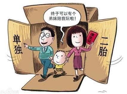中国婴儿潮未如期而至 学者呼吁全面放开二孩(含视频)_手机新浪网