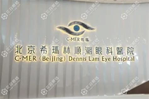 北京同仁医院眼科如何预约做近视眼手术？医院地址在哪里? - 爱美容研社