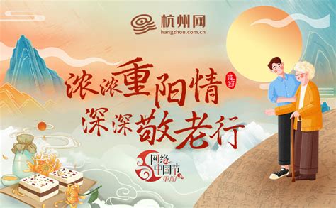 重阳节(每年九月初九) - 日历网