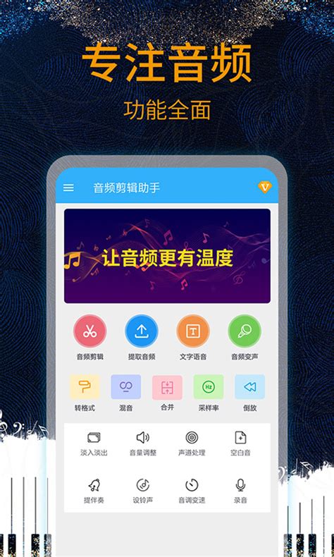 音乐剪辑助手下载2021安卓最新版_手机app官方版免费安装下载_豌豆荚