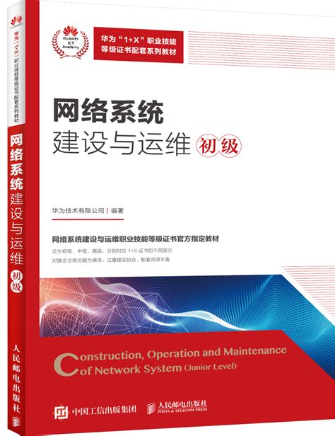网络管理---中国科学院武汉文献情报中心