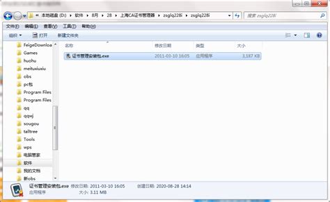 上海CA证书管理器下载-上海CA证书管理器软件官方版下载-PC下载网