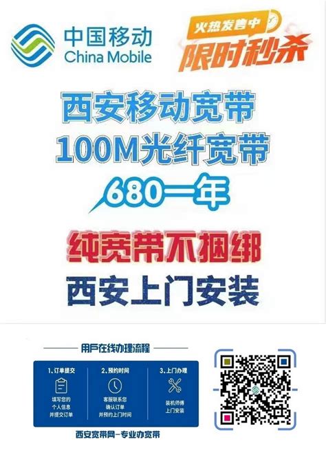 中国移动宽带办理宣传单图片下载 - 觅知网