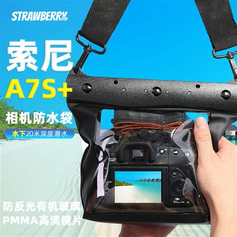 适用索尼a7m4相机防水壳微单反防雨罩水下摄影包潜水套镜头放水袋_虎窝淘
