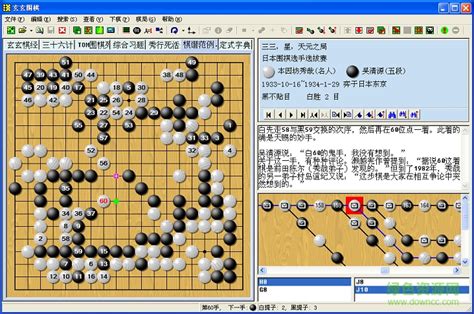 腾讯围棋（野狐）for Mac 中文版下载 - 好玩的围棋在线对战游戏 | 玩转苹果