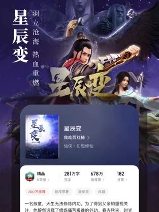 起点中文小说网手机版下载-起点中文小说网手机版App下载-仓鼠手游