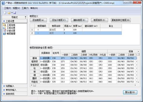广联达计价软件 清单项目特征及工坐内容_腾讯视频