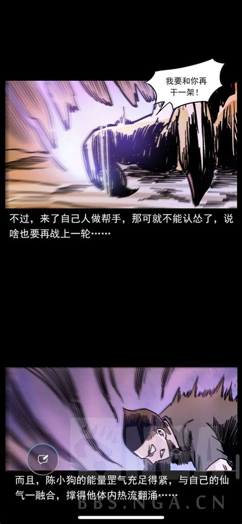 半年前被封印的”殿堂级惊悚漫画”——幽冥诡匠，复活后又开始了抄袭之路 178