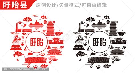 盱眙县中国风地标建筑图案,海报设计,画册/宣传单/广告,设计模板,汇图网www.huitu.com