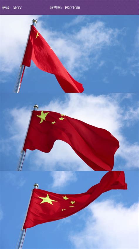 中国五星红旗PNG图片素材下载_中国五星红旗PNG_熊猫办公