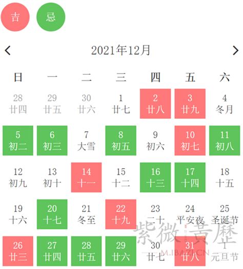 2021年12月搬家黄道吉日一览表