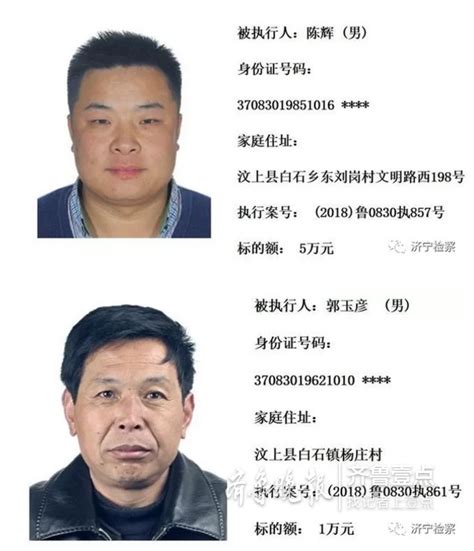周村区法院曝光新一期“老赖”名单_山东频道_凤凰网