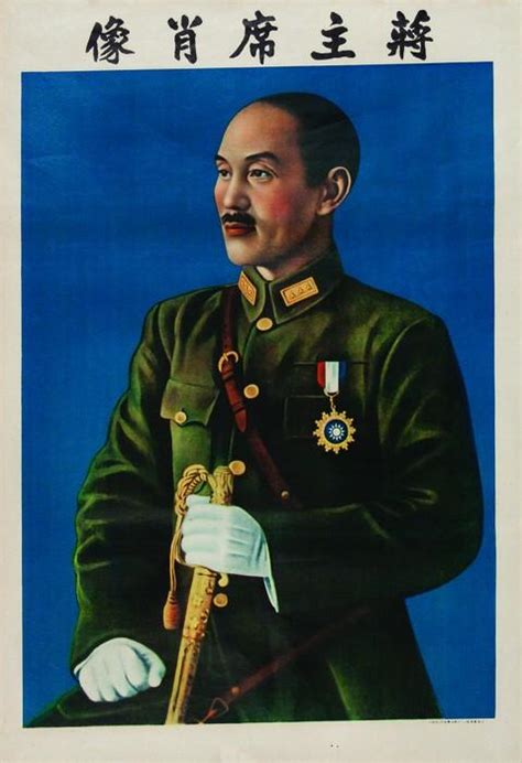 Original Poster. PORTRAIT OF JIANG KAI SHEK, CHAIRMAN OF THE ...
