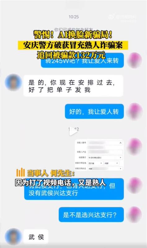9分钟止损156万元 西安警方破获AI换脸电诈案_北京时间