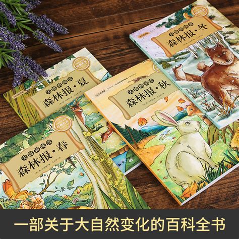 世界畅销儿童文学读本：沉甸甸的麦穗(李继忠)全本在线阅读-起点中文网官方正版