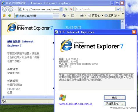 ie7浏览器官方下载|Internet Explore XP版V7.0正式版-完美软件下载