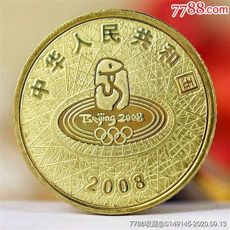 2008年北京奥运会第三组纪念币共3枚29届奥林匹克运动会1元硬币，币保真。-zc24204848-普通纪念币 -加价-7788钱币网