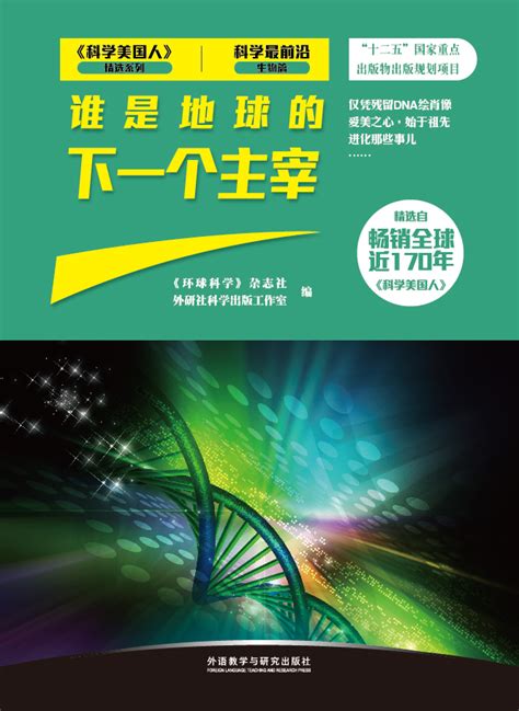 热爱科学崇尚科学科技活动周机器人海报图片下载_红动中国