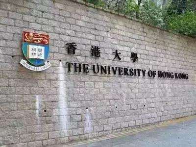 香港大学入学条件是什么？费用是多少？_新航道武汉学校
