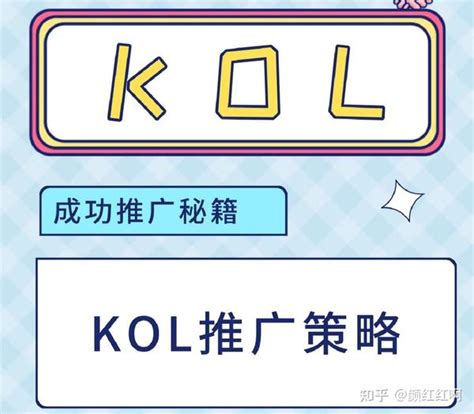 中国新能源汽车品牌KOL营销解决方案（完整版） - 新兴产业 - 侠说·报告来了