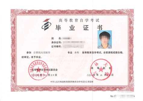 北京化工大学研究生毕业证书设计_S贝塔-站酷ZCOOL