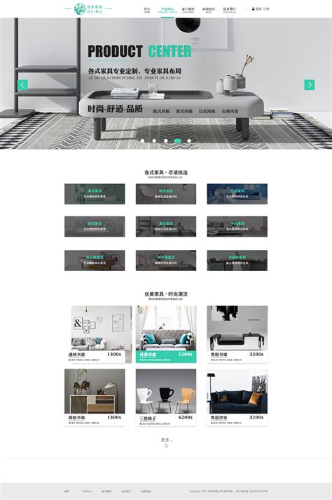 家具类企业官网 / 网页设计|网页|企业官网|阿婆猪 - 原创作品 - 站酷 (ZCOOL)