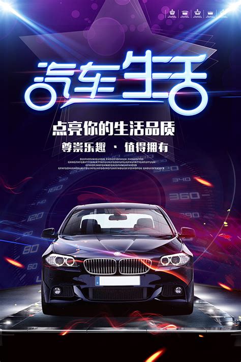 奔驰汽车广告的海报合成|平面|海报|Mengzejun - 原创作品 - 站酷 (ZCOOL)