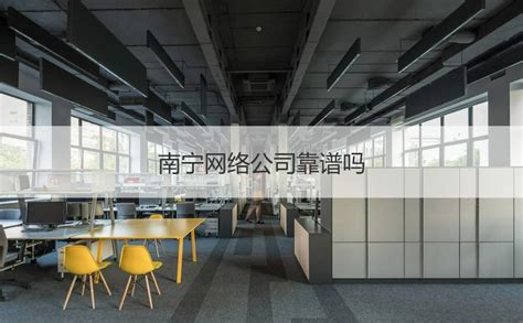 南宁建筑设计公司待遇如何 设计行业发展前景【桂聘】