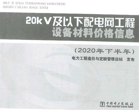 工程造价信息网建设项目投资增值门户网