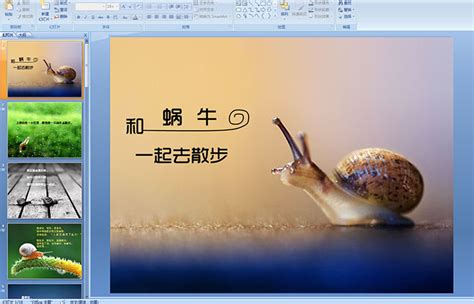 公益歌曲《牵着蜗牛去散步》在京发布-民生网-人民日报社《民生周刊》杂志官网