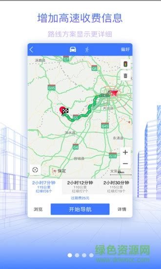GPS导航服务离线和地图app下载_GPS导航服务离线和地图官方安卓手机版下载 -优装机下载站