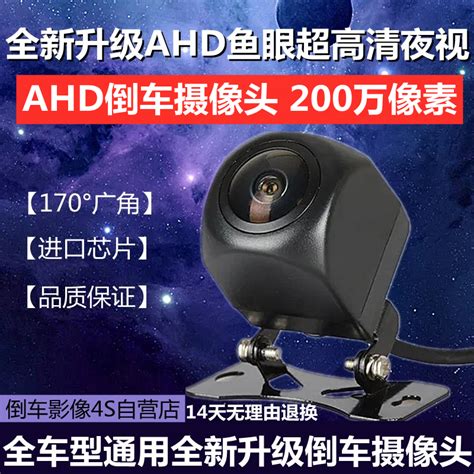 车载AHD/CVBS两用鱼眼倒车摄像头三控后视影像停车3D降噪720P夜视-阿里巴巴