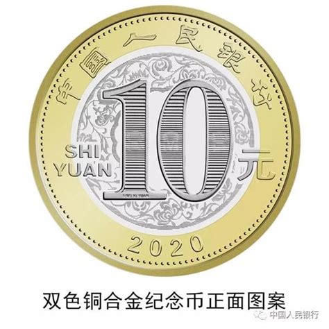 官宣：中国人民银行正式发行2020年贺岁纪念币-延安金融网