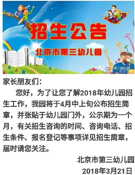 新学期校长寄语 - 2022新学期，一起向未来 - 永城市教育信息网