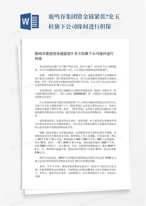 【CEO来信】史玉柱：在中国做企业不能太高调 - - 中国企业家网