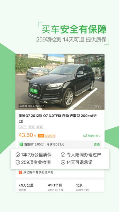 【瓜子二手车】app产品分析_集创思维-站酷ZCOOL