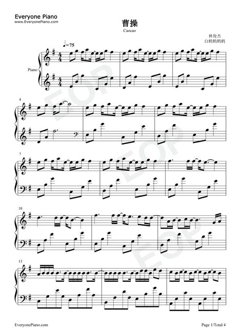 起风了-C调简单版-钢琴谱文件（五线谱、双手简谱、数字谱、Midi、PDF）免费下载