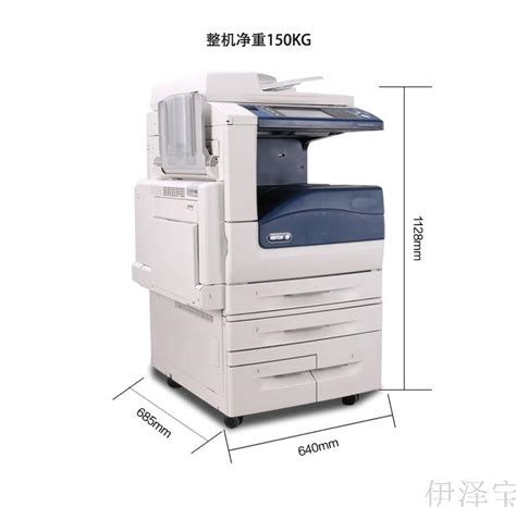 富士施乐（Fuji Xerox）ApeosPort C2060 CPS 1Tray 彩色激光复合复印机
