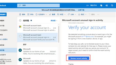 Microsoft Office Outlook（微软邮箱）怎么注册-Microsoft Office Outlook（微软邮箱）注册的方法 ...