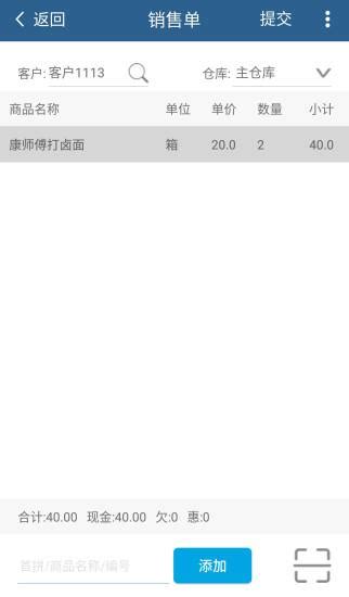 舟谱快消app下载-舟谱快消下载最新版本官方版2024免费下载安装