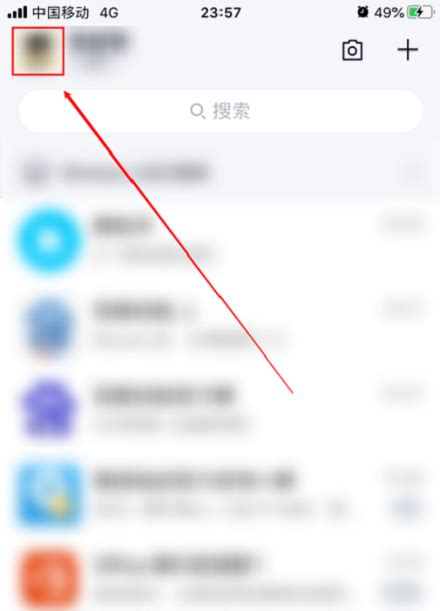 手机QQ如何关闭QQ提醒消息-手机QQ关闭QQ提醒消息的方法_华军软件园